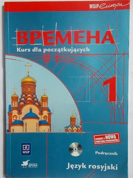Kurs dla początkujących. Język rosyjski + CD