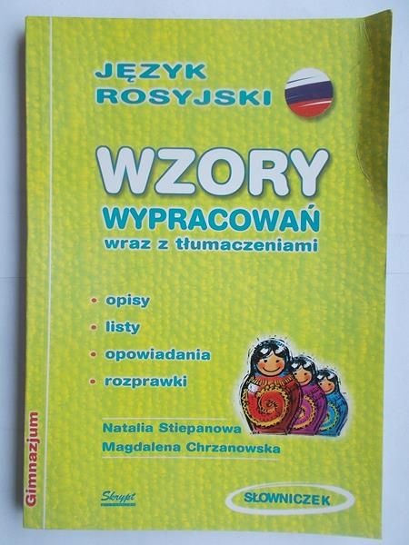 Język rosyjski. Wzory wypracowań