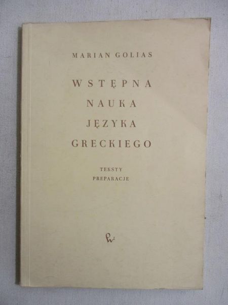 Wstępna nauka języka greckiego, Teksty
