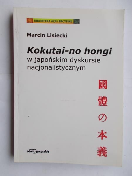 Kokutai-no hongi: w japońskim dyskursie nacjonalistycznym
