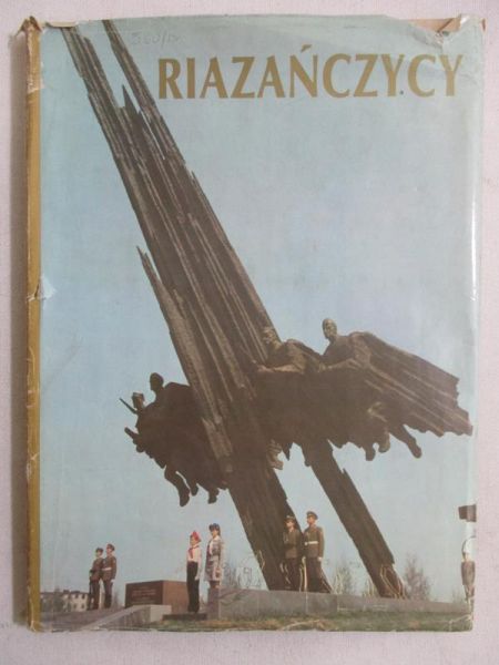 Riazańczycy