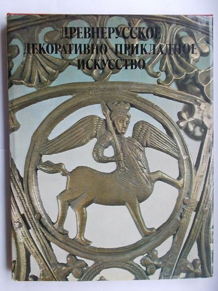 Old Russian decorative and applied art