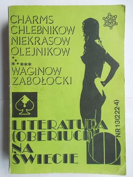 Literatura na świecie. Miesięcznik nr 1-3(222-4)