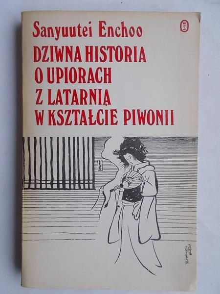 Enchoo Sanyuutei - Dziwna historia o upiorach z latarnią w kształcie piwonii