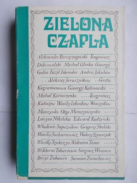 Michał Glinka i inni - Zielona czapla. Opowiadania 1969