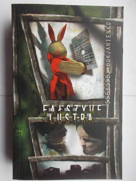 Fałszywe lustra