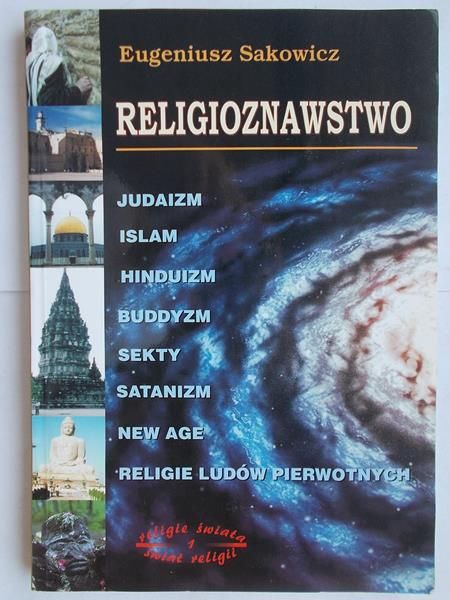 Religioznawstwo