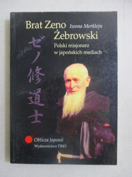 Brat Zenon Żebrowski