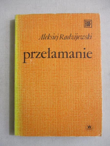 Przełamanie