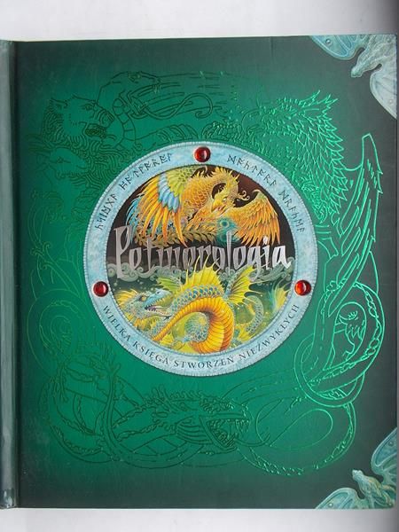Potworologia
