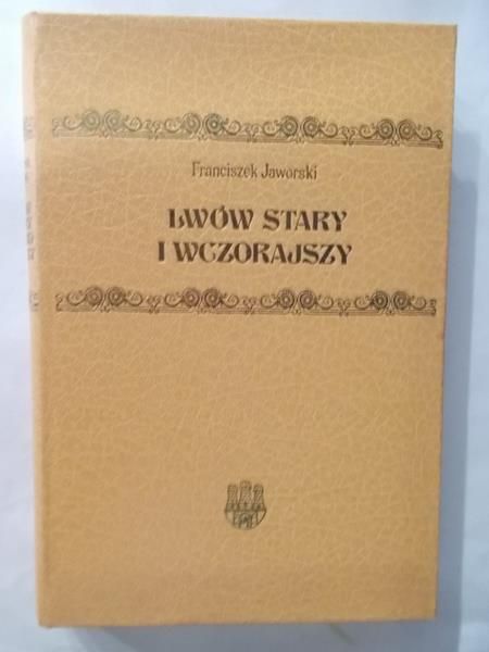 Lwów stary i wczorajszy, Reprint z 1911 r.