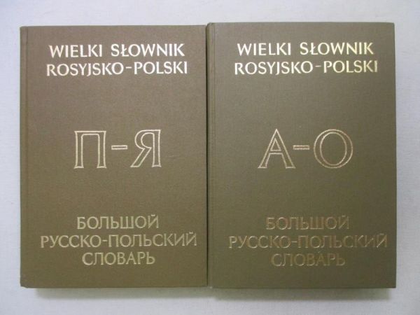 Wielki słownik rosyjsko-polski, t.1-2