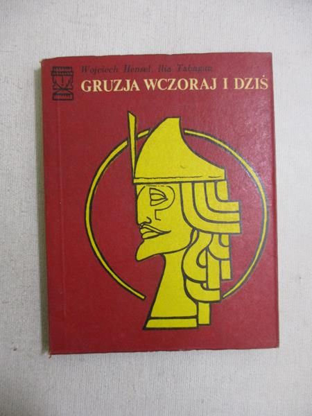 Hansel Wojciech - Gruzja wczoraj i dziś