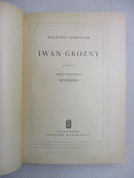 Iwan Groźny, tom I, 1950 r.
