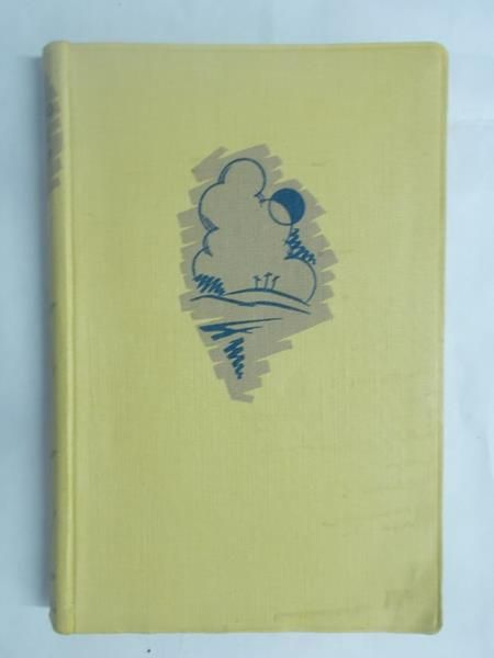Bóg żywy, 1939 r.