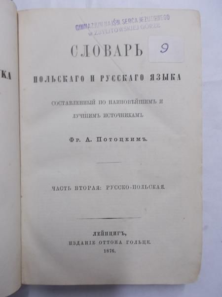 Słownik polskiego i rosyjskiego języka. R.1876