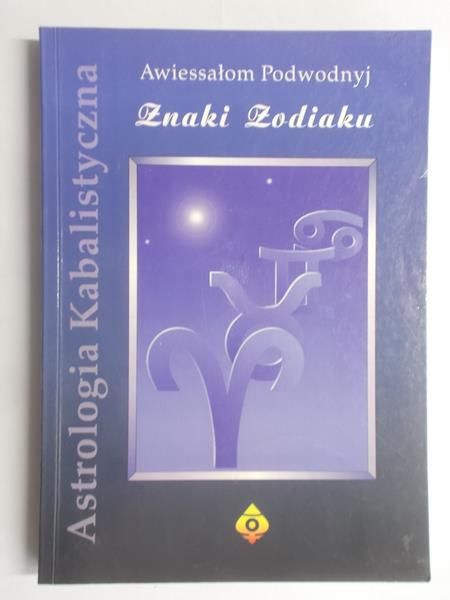 Podwodnyj Awiessałom - Znaki Zodiaku