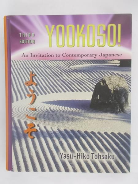 Yookoso!
