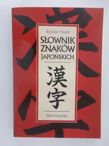 Nowak Bogusław - Słownik znaków japońskich
