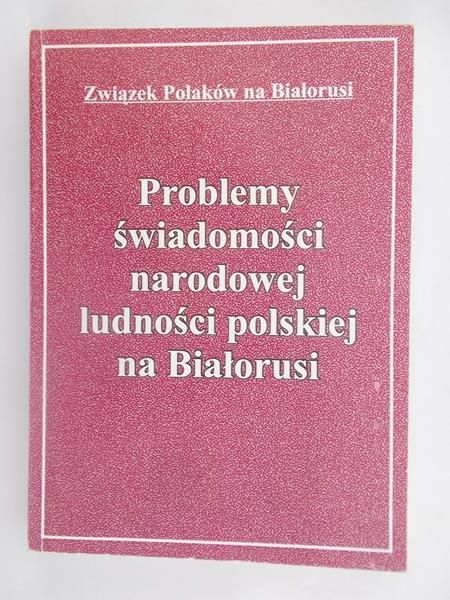 Problemy świadomości narodowej ludności polskiej na Białorusi