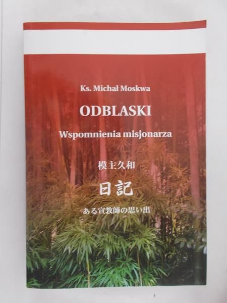 Moskwa Michał - Odblaski. Wspomnienia misjonarza
