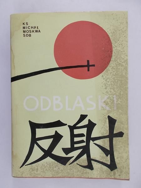 Moskwa Michał - Odblaski. Wspomnienia misjonarza z Japonii