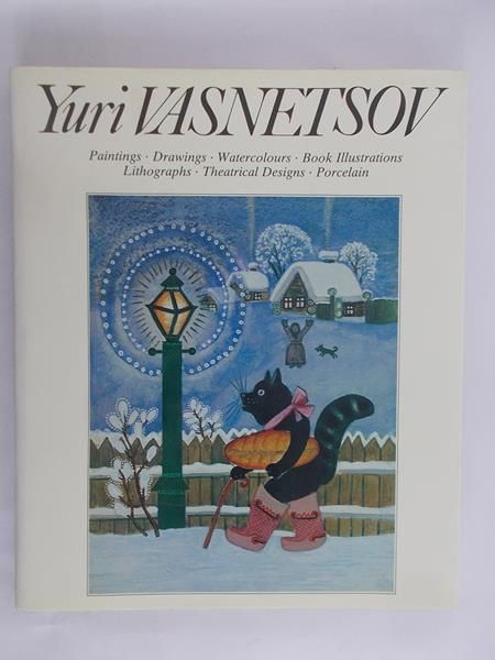 Vasnetsov Yuri - Paintings. Drawings. Watercolours. Book Illustrations Lithographs. Theatrical Designs. Porcelain