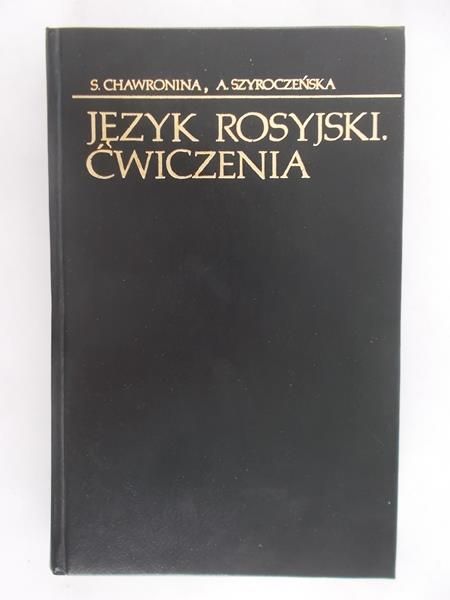 Chawronina S. - Język rosyjski. Ćwiczenia