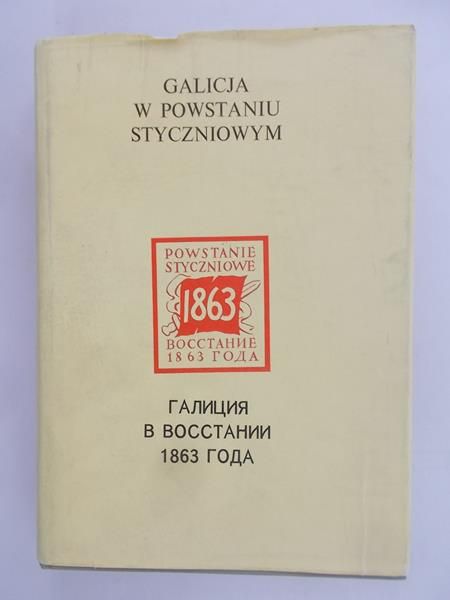 Kieniewicz S. - Galicja w powstaniu styczniowym