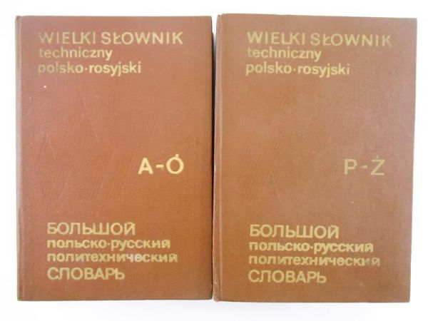 Martin Maria (red.) - Wielki słownik techniczny polsko - rosyjski, Tom I - II