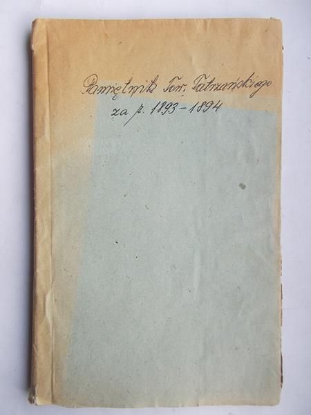 Pamiętnik Towarzystwa Tatrzańskiego Tom XVI. 1895 r.