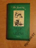Janacek MUSIK DES LEBENS Skizzen Feuilletons