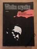 WEISSBERGCYBULSKI Wielka czystka