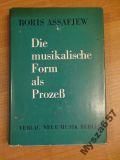Assafjew Boris - Die musikalischen Form als Prozess