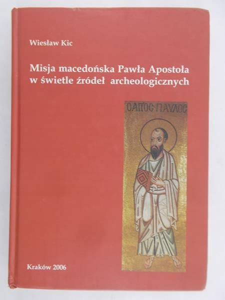 Misja macedońska Pawła Apostoła w świetle źródeł archeologicznych