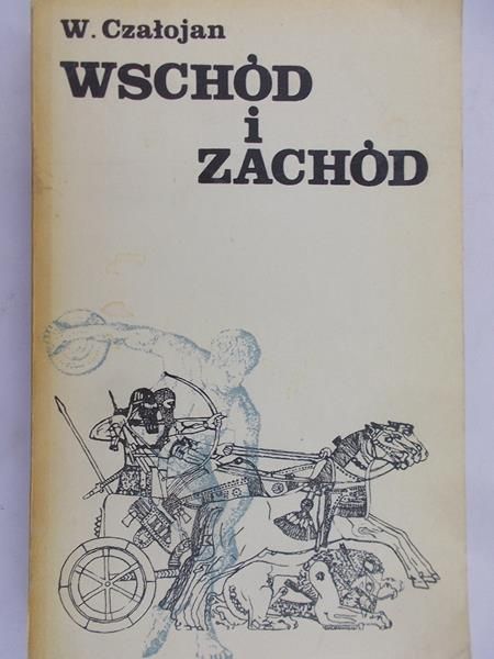 Czałojan W. - Wschód i zachód