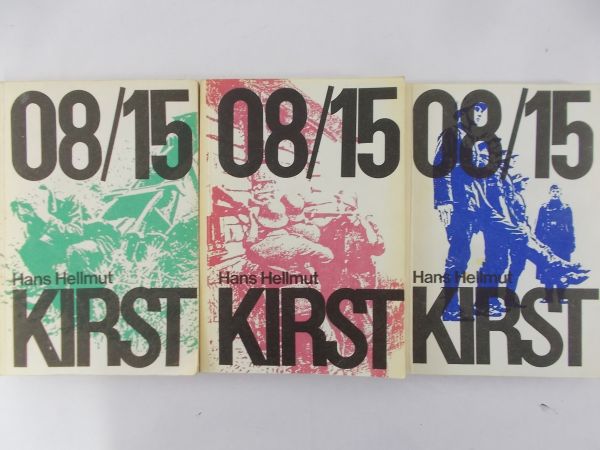 Kirst Hans Hellmut - 08/15, tom I-III