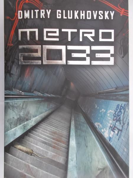 Glukhovsky Dmitry - Metro 2033
