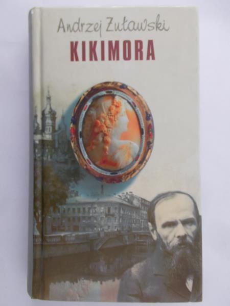 Żuławski Andrzej - Kikimora