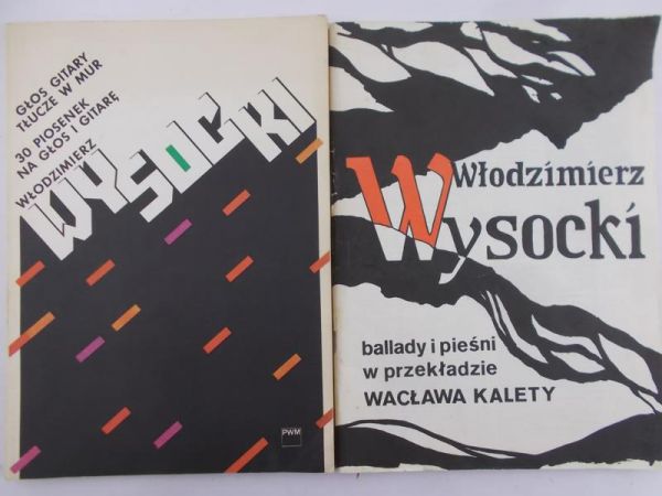 Wysocki Włodzimierz - Balladay i Pieśni, Głos Gitary Tłucze w Mur