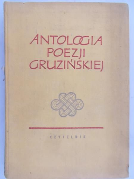 Leopold Lewin (red.) - Antologia poezji gruzińskiej