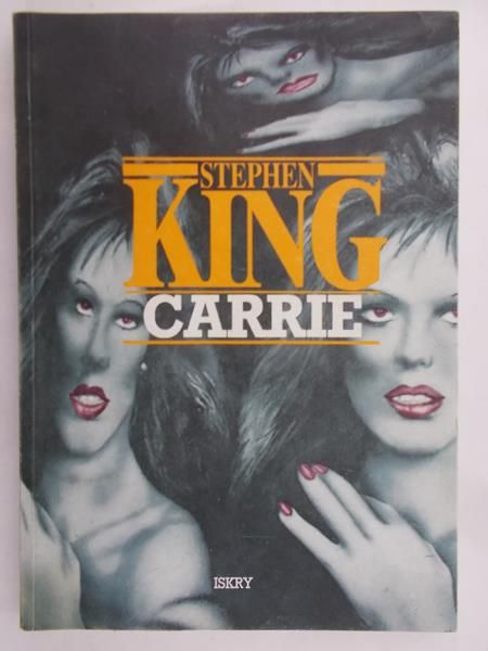 King Stephen - Carrie