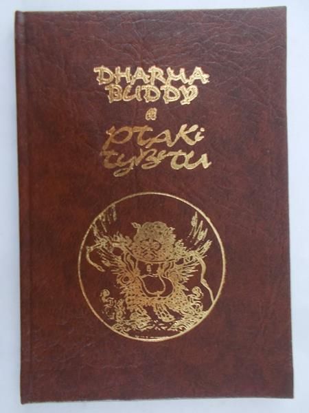 Dharma Buddy a ptaki Tybetu