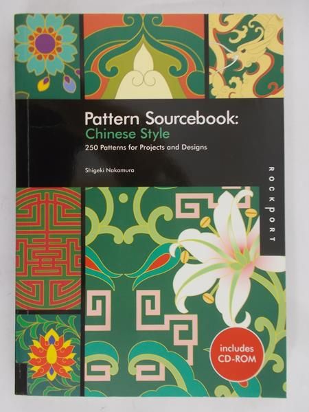 Nakamura Shigeki - Pattern Sourcebook : Chinese Style + CD