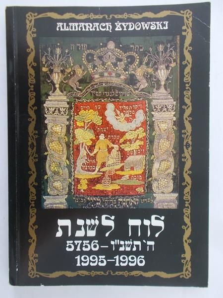 Friedman Michał (red.)- Almanach żydowski 1995- 1996