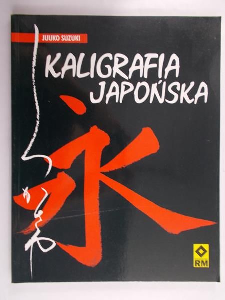 Suzuki Juuko - Kaligrafia japońska