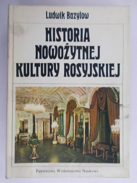 Bazylow Ludwik - Historia nowożytnej kultury rosyjskiej