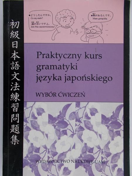 Ikushima Maho - Praktyczny kurs gramatyki języka japońskiego
