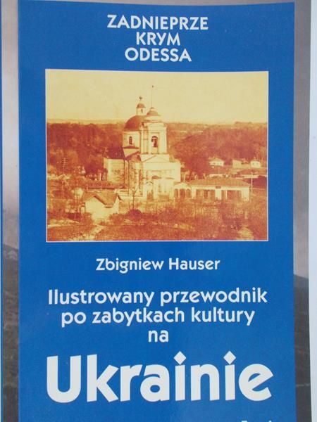 Hauser Zbigniew - Ilustrowany przewodnik po zabytkach kultury na Ukrainie, t IV