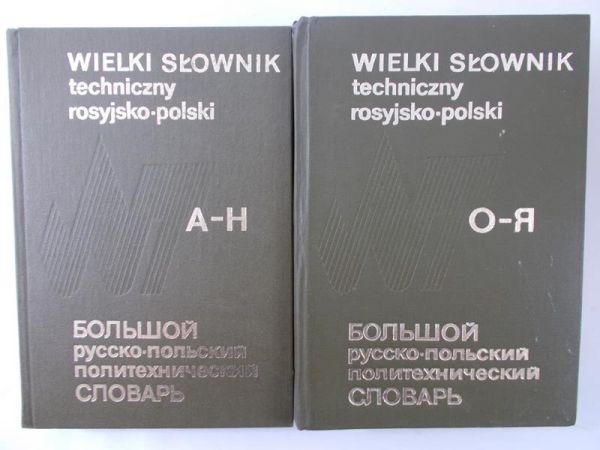 Martin Maria - Wielki słownik techniczny, rosyjsko - polski ,2 Tomy